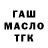 ГАШИШ ice o lator Donny Kap40