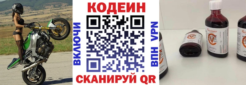 наркошоп  Кириллов  Кодеиновый сироп Lean напиток Lean (лин) 