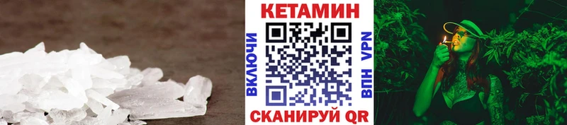КЕТАМИН VHQ hydra зеркало Кириллов что такое наркотик