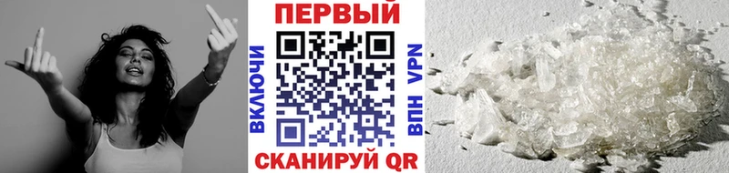 МЕТАМФЕТАМИН Methamphetamine  купить наркоту  ОМГ ОМГ ссылка  Кириллов 